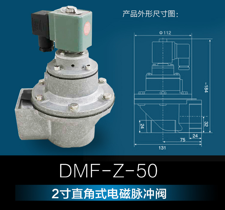 直角式電磁脈沖閥